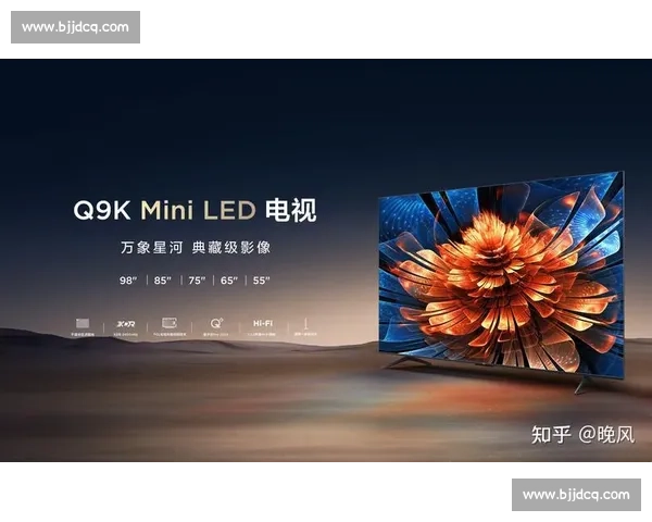 国际足联点赞海信 RGB-Mini LED 三度护航 2026 世界杯
